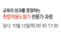 현업적용도평가
