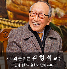 김형석교수