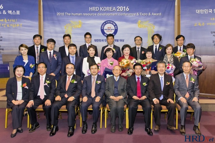 2016 대한민국인적자원개발 대상 수상자들